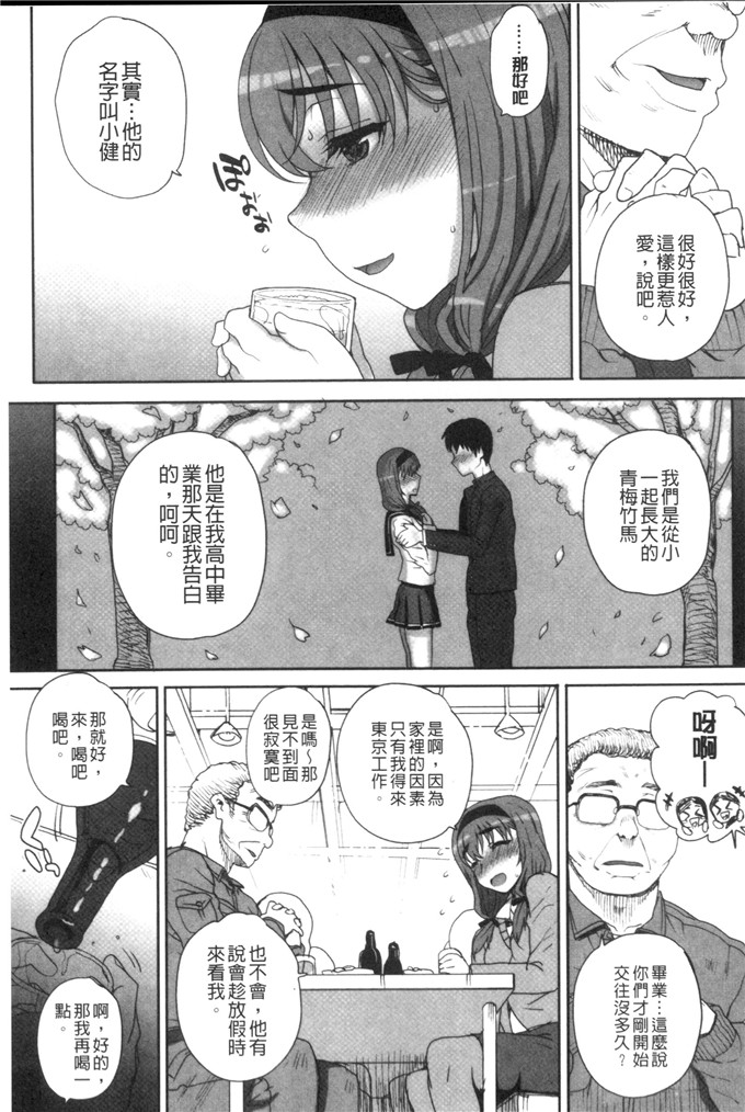 夏庵汉化工口漫画:處女通奸紀實