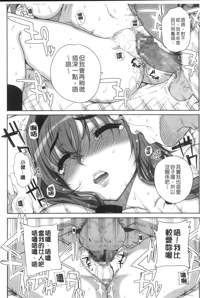 夏庵汉化工口漫画:處女通奸紀實