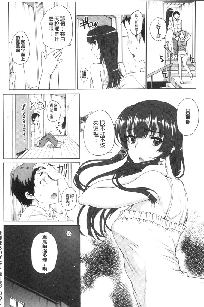 夏庵汉化工口漫画:處女通奸紀實