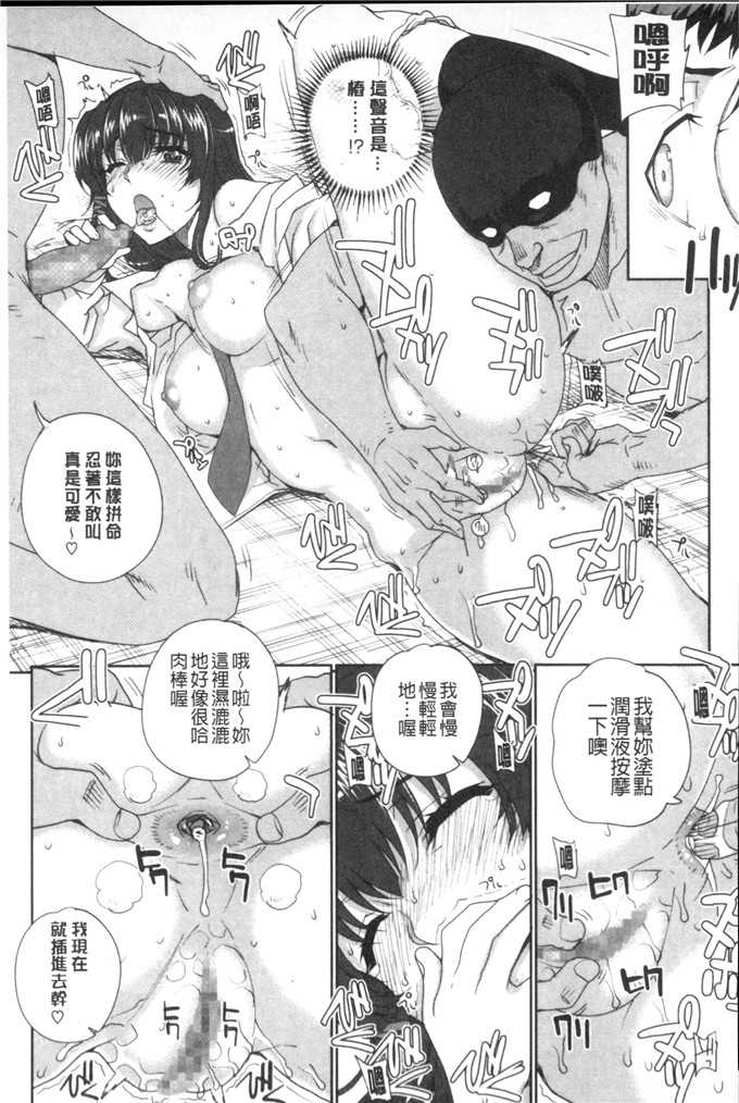 夏庵汉化工口漫画:處女通奸紀實