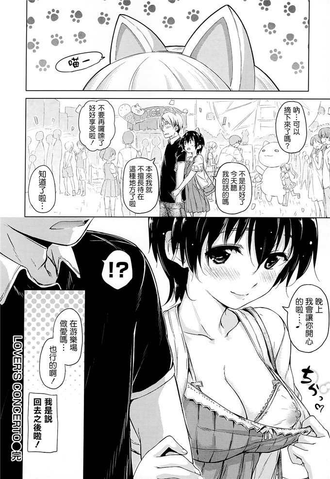 hamao肉番漫画:スイーツスウェット[天鵝之戀漢化組]