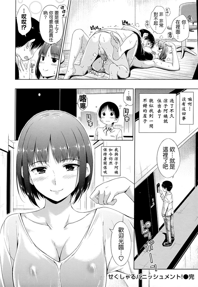 hamao肉番漫画:スイーツスウェット[天鵝之戀漢化組]