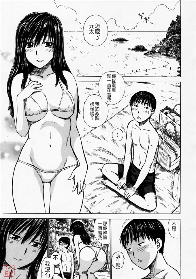 かるま龍狼工口漫画:ひとづま [悠月工房]