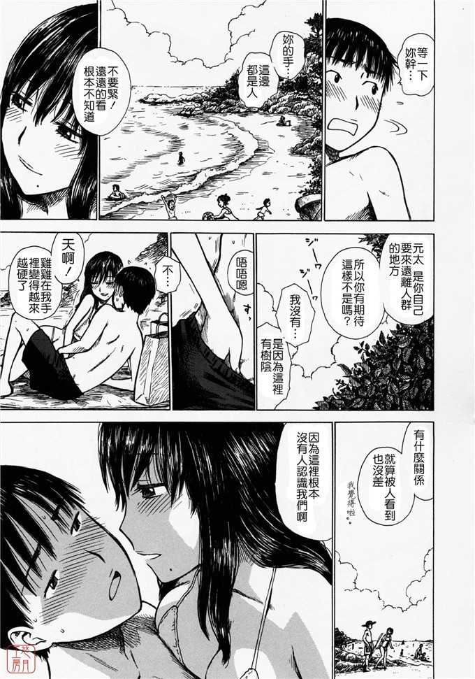 かるま龍狼工口漫画:ひとづま [悠月工房]