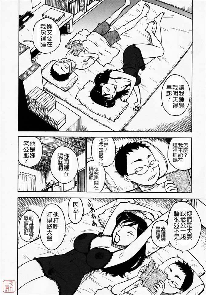 かるま龍狼工口漫画:ひとづま [悠月工房]