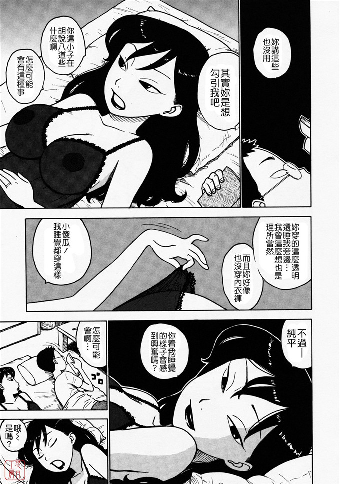 かるま龍狼工口漫画:ひとづま [悠月工房]