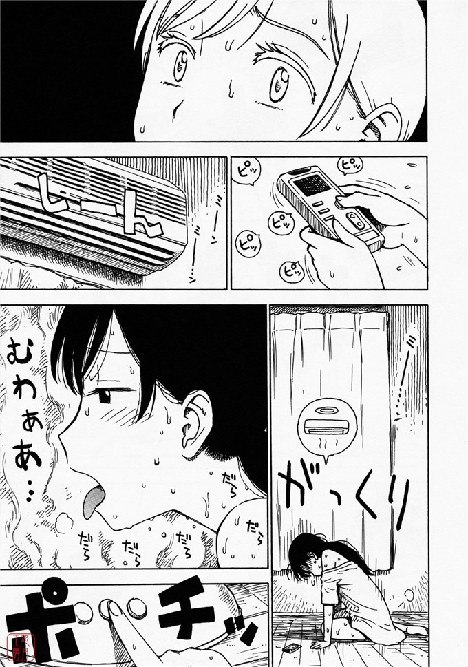 かるま龍狼工口漫画:ひとづま [悠月工房]