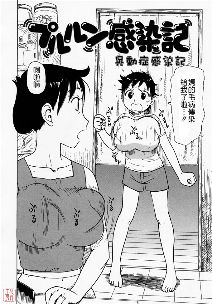 かるま龍狼工口漫画:ひとづま [悠月工房]