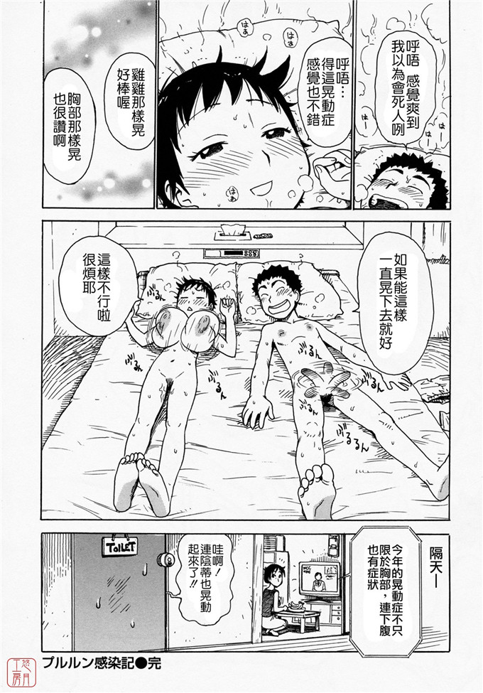 かるま龍狼工口漫画:ひとづま [悠月工房]