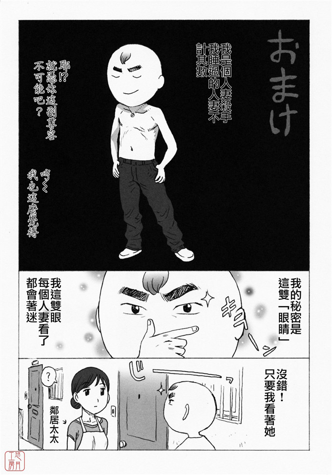 かるま龍狼工口漫画:ひとづま [悠月工房]