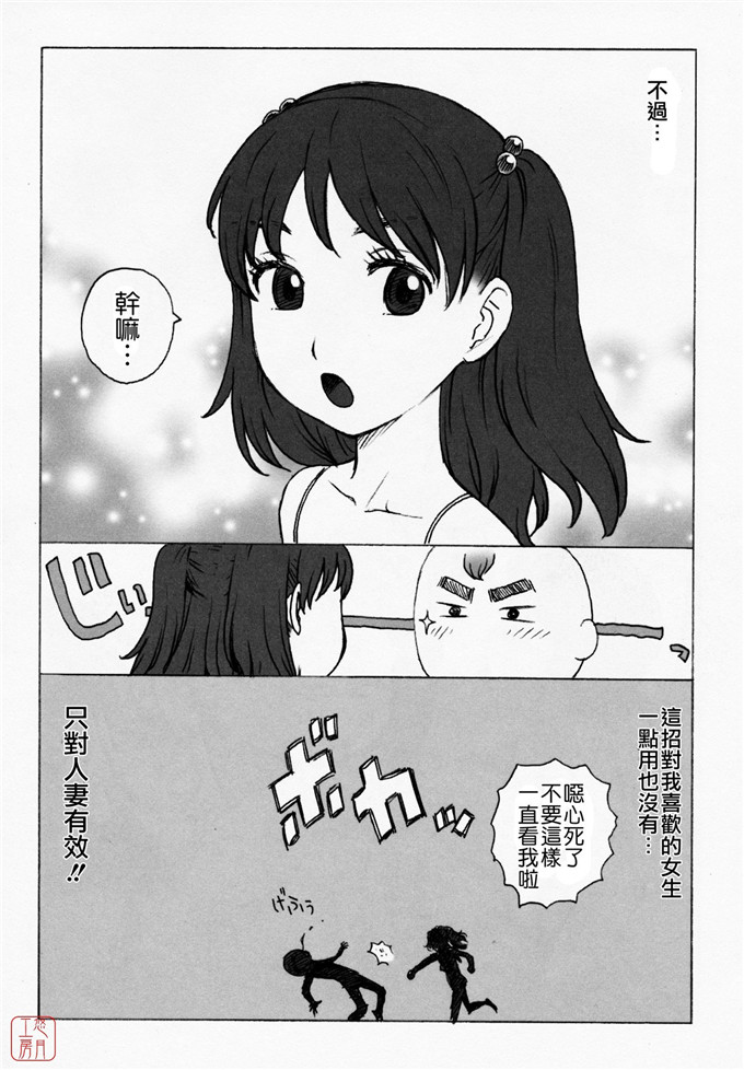 かるま龍狼工口漫画:ひとづま [悠月工房]