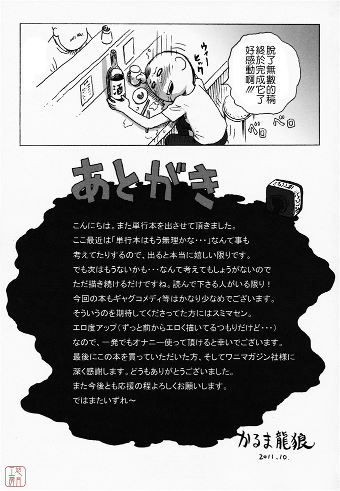 かるま龍狼工口漫画:ひとづま [悠月工房]