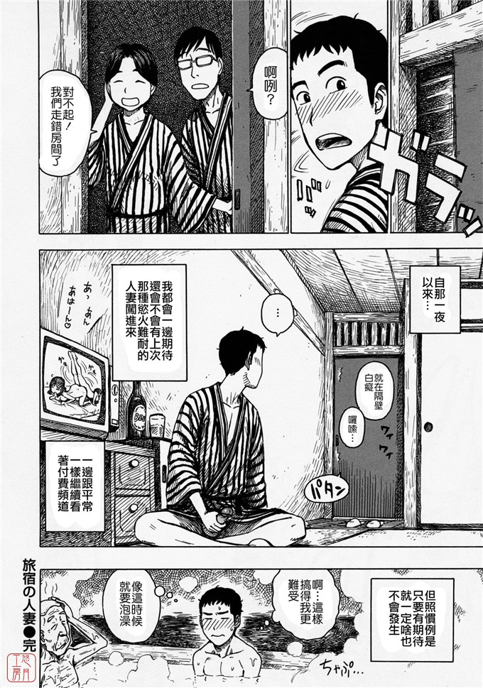 かるま龍狼工口漫画:ひとづま [悠月工房]