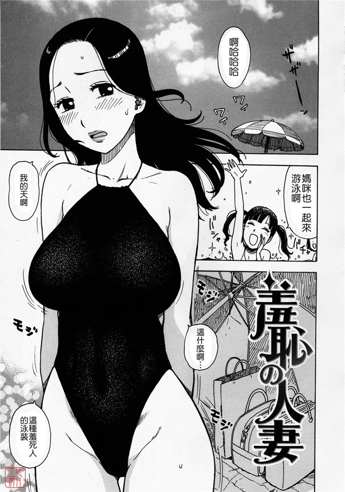 かるま龍狼工口漫画:ひとづま [悠月工房]