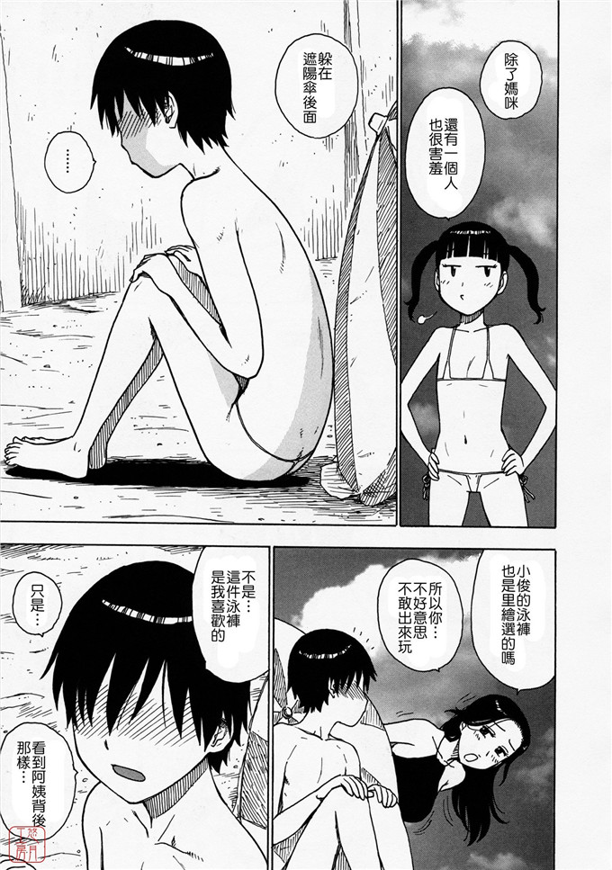 かるま龍狼工口漫画:ひとづま [悠月工房]