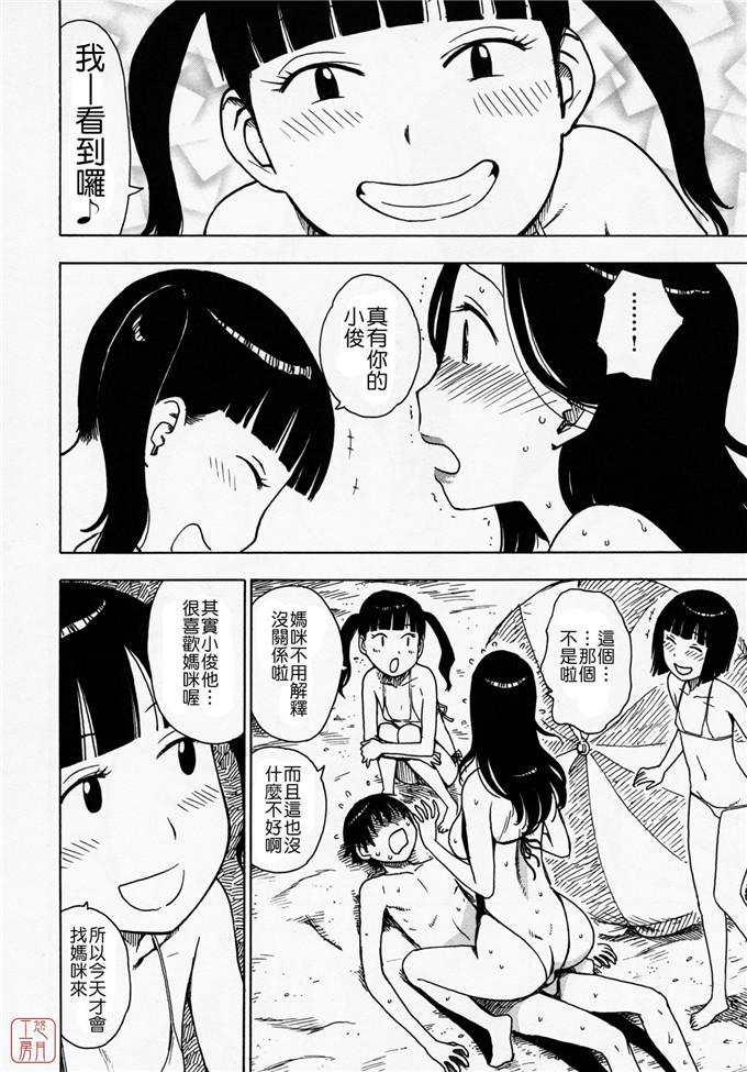 かるま龍狼工口漫画:ひとづま [悠月工房]