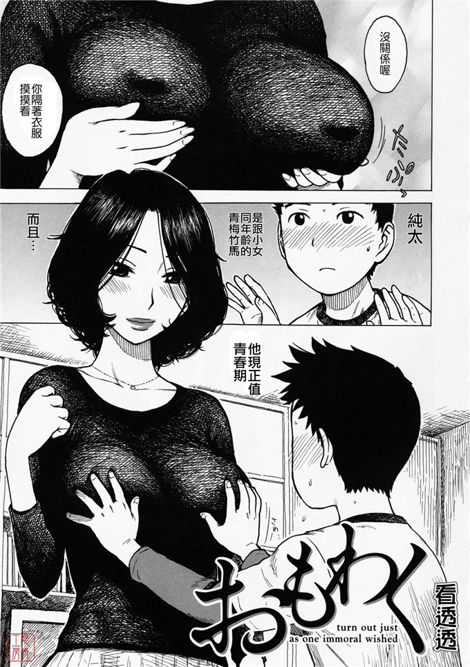 かるま龍狼工口漫画:ひとづま [悠月工房]