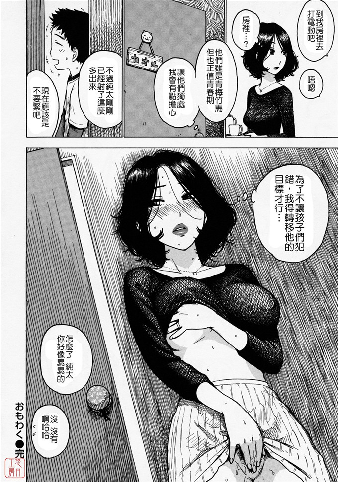 かるま龍狼工口漫画:ひとづま [悠月工房]