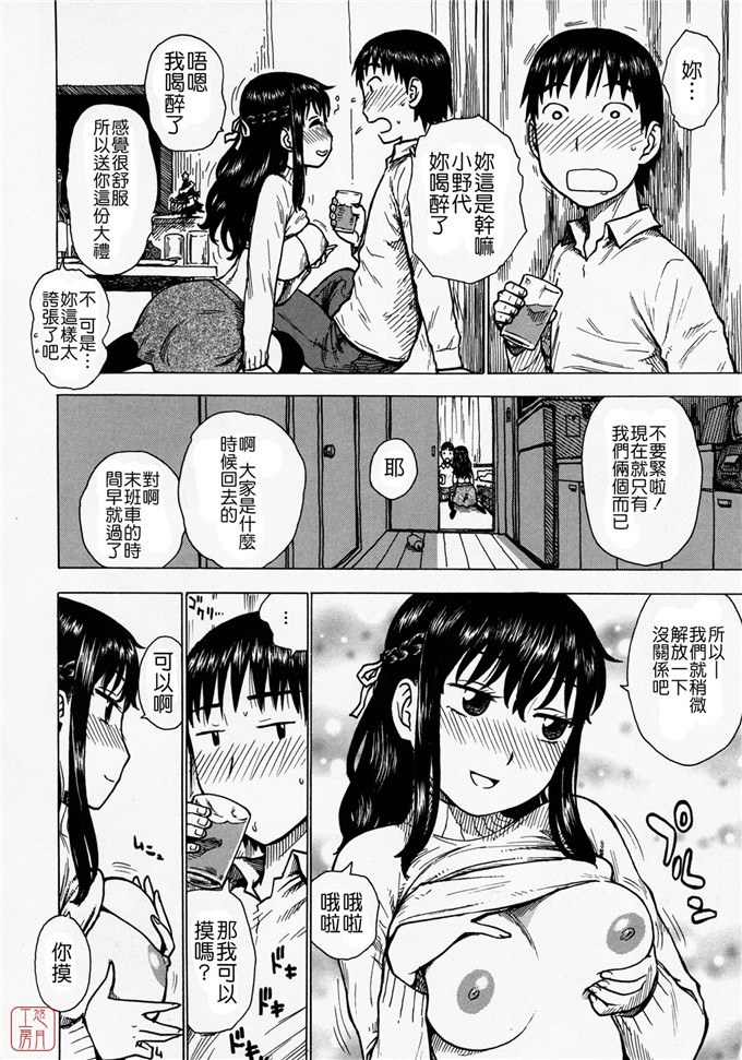 かるま龍狼工口漫画:ひとづま [悠月工房]