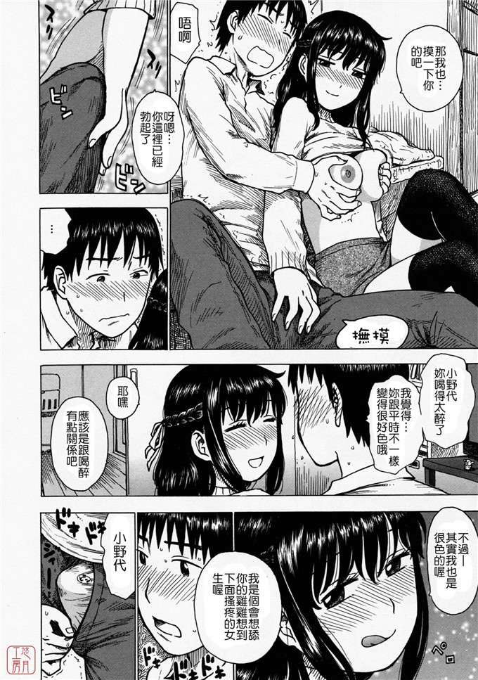 かるま龍狼工口漫画:ひとづま [悠月工房]