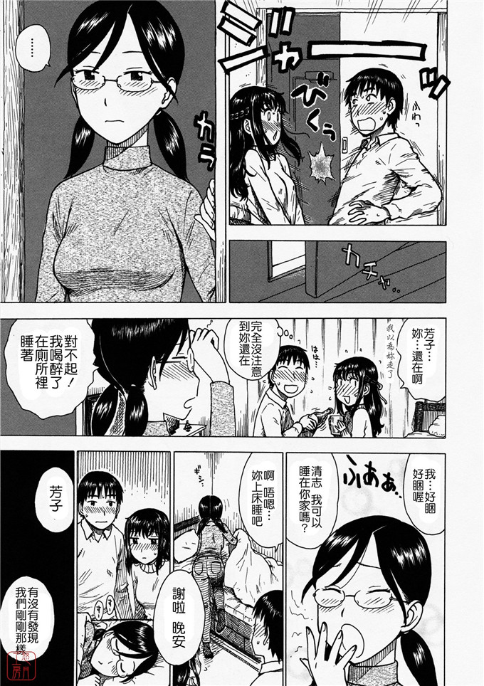 かるま龍狼工口漫画:ひとづま [悠月工房]