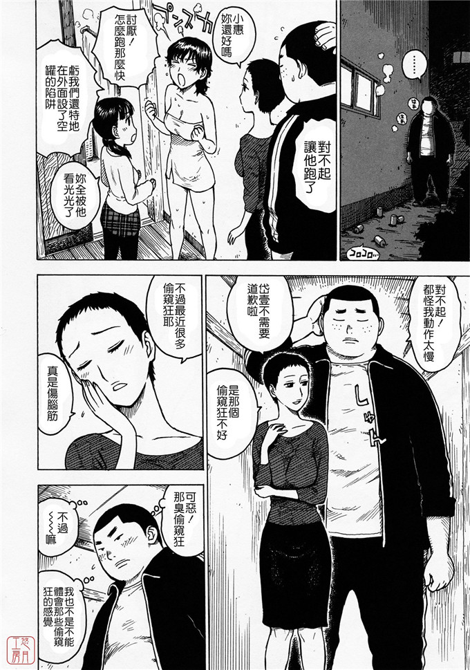 かるま龍狼工口漫画:ひとづま [悠月工房]