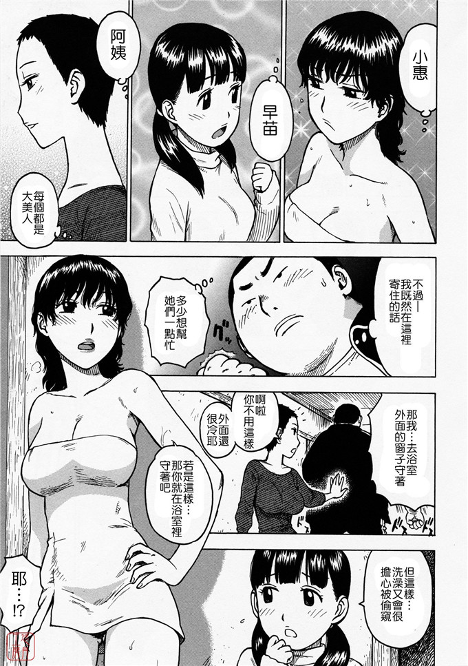 かるま龍狼工口漫画:ひとづま [悠月工房]