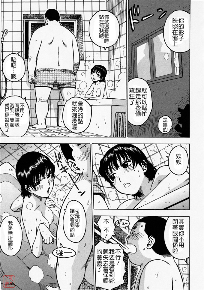 かるま龍狼工口漫画:ひとづま [悠月工房]