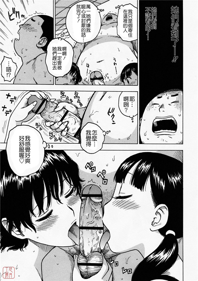 かるま龍狼工口漫画:ひとづま [悠月工房]