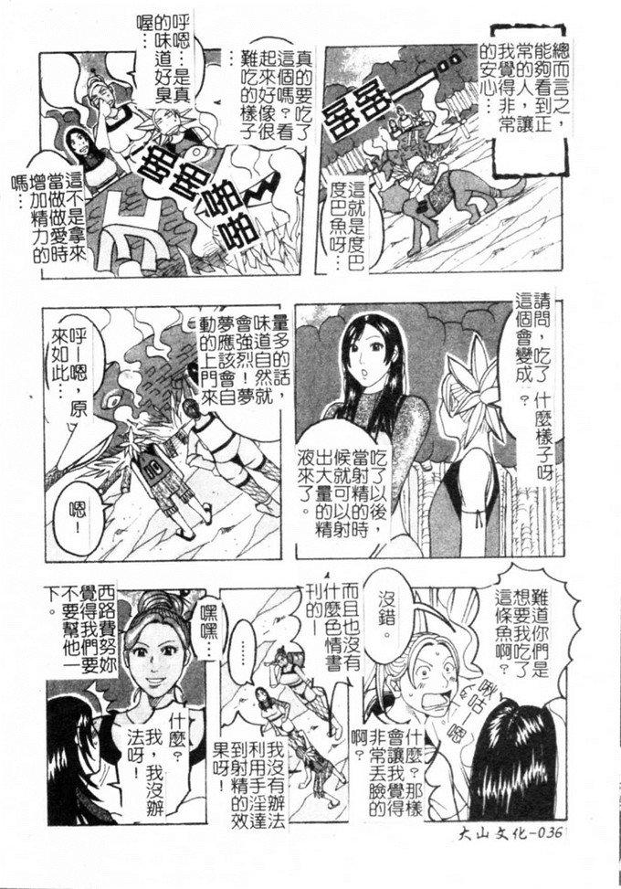 じゃんぬだっく作品肉番漫画:丰满?公主