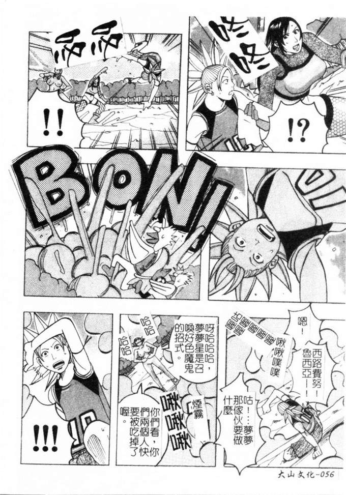 じゃんぬだっく作品肉番漫画:丰满?公主