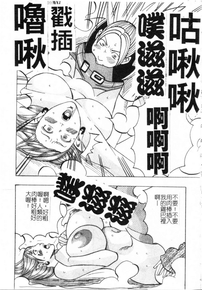 じゃんぬだっく作品肉番漫画:丰满?公主