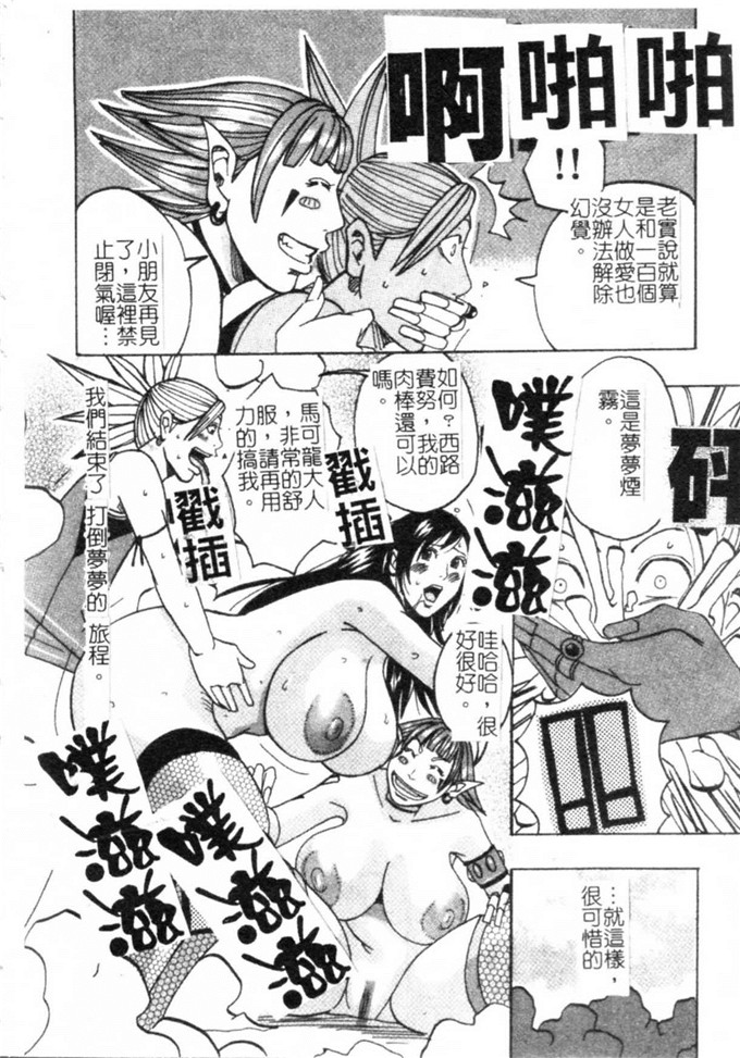 じゃんぬだっく作品肉番漫画:丰满?公主