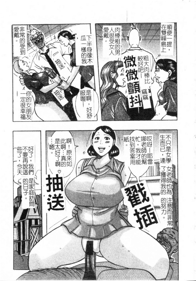 じゃんぬだっく作品肉番漫画:丰满?公主