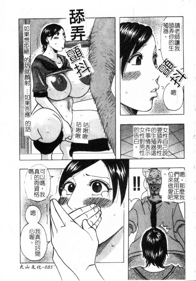 じゃんぬだっく作品肉番漫画:丰满?公主