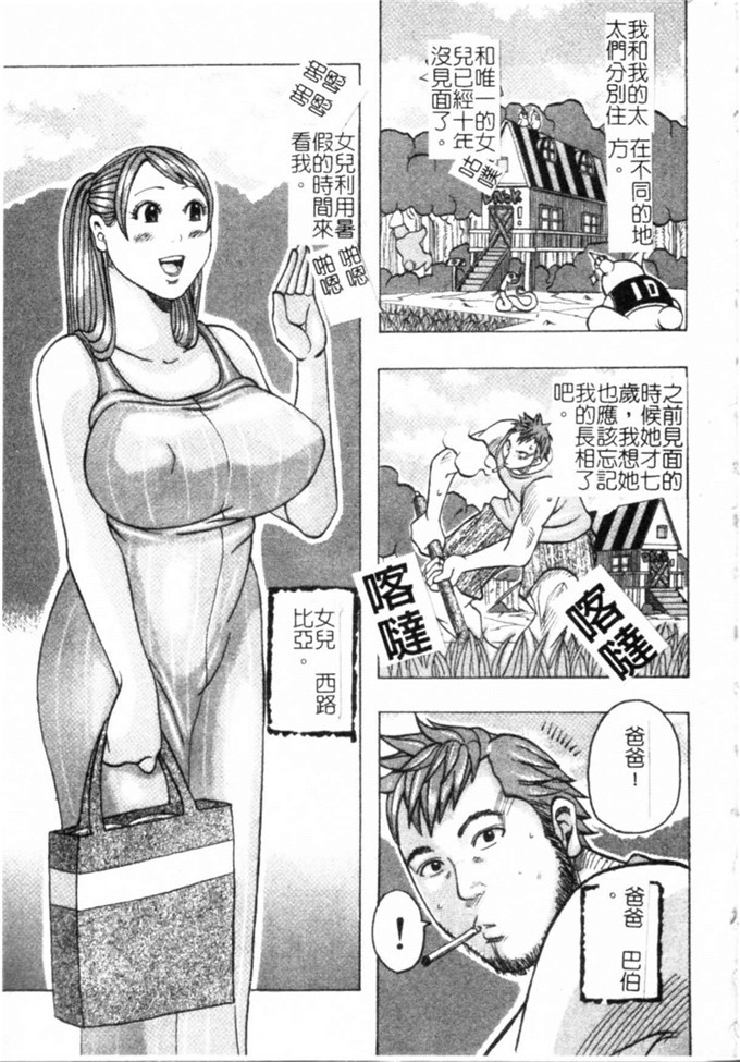 じゃんぬだっく作品肉番漫画:丰满?公主