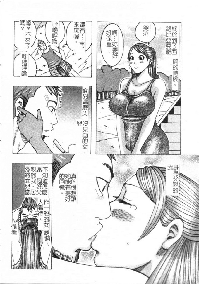 じゃんぬだっく作品肉番漫画:丰满?公主