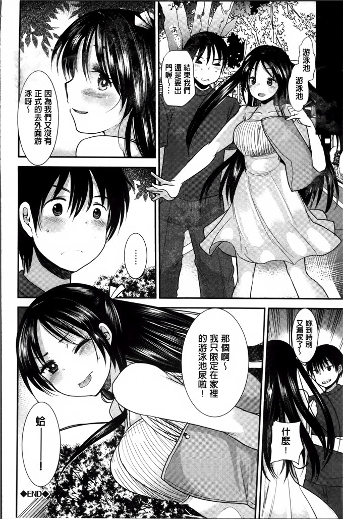 色列少女漫画:[いちこ]制服発情も～ど 