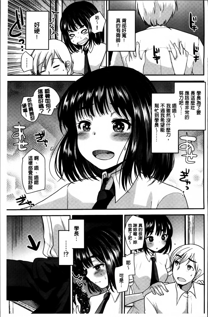 色列少女漫画:[いちこ]制服発情も～ど 