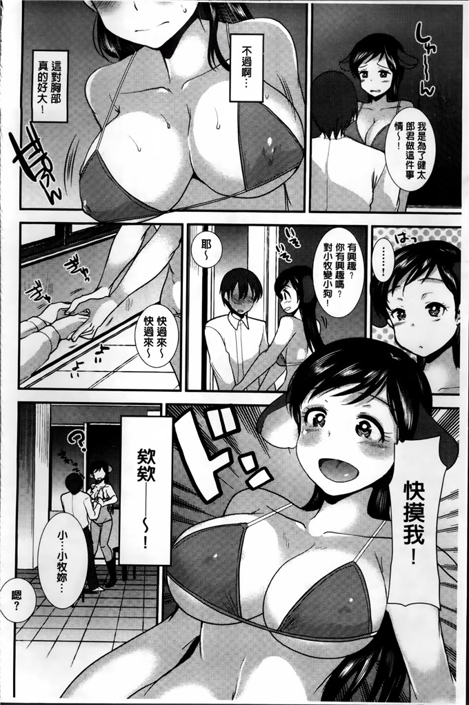 色列少女漫画:[いちこ]制服発情も～ど 