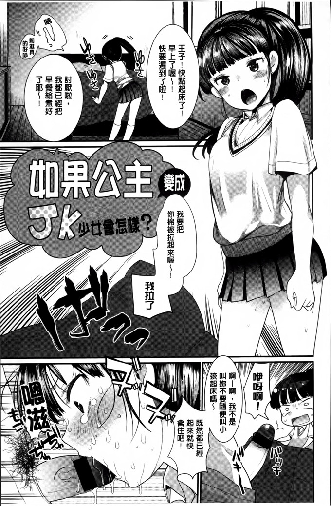 色列少女漫画:[いちこ]制服発情も～ど 