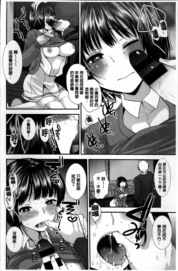 色列少女漫画:[いちこ]制服発情も～ど 