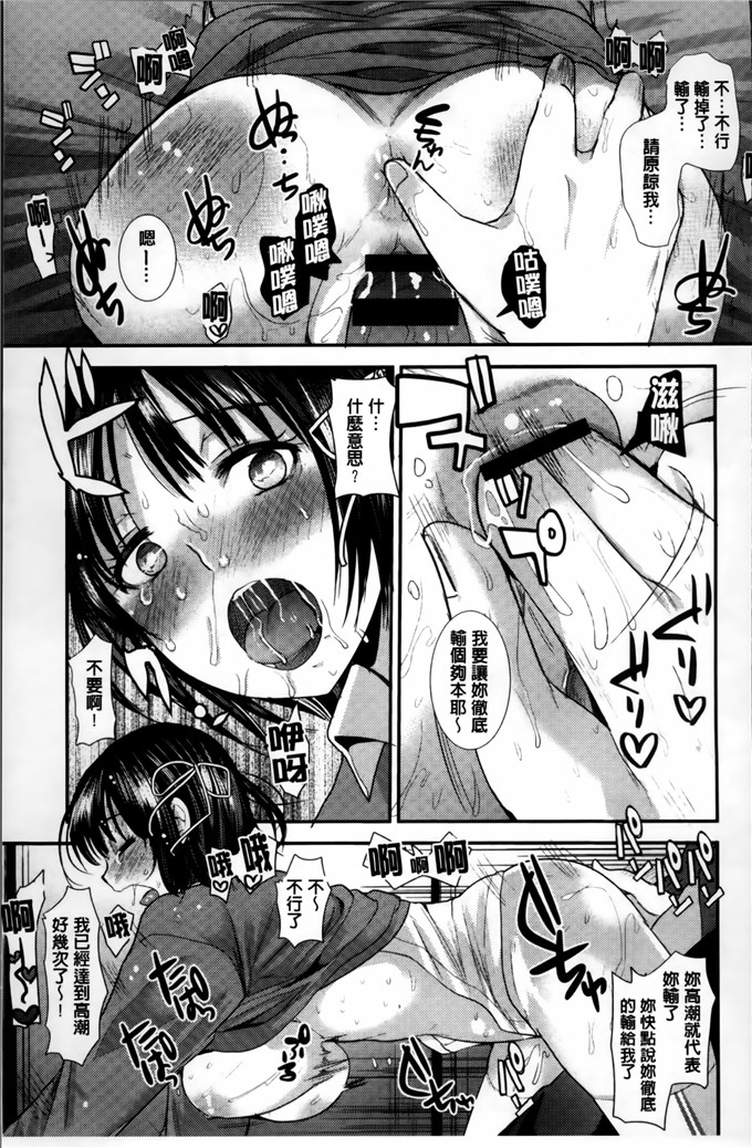 色列少女漫画:[いちこ]制服発情も～ど 