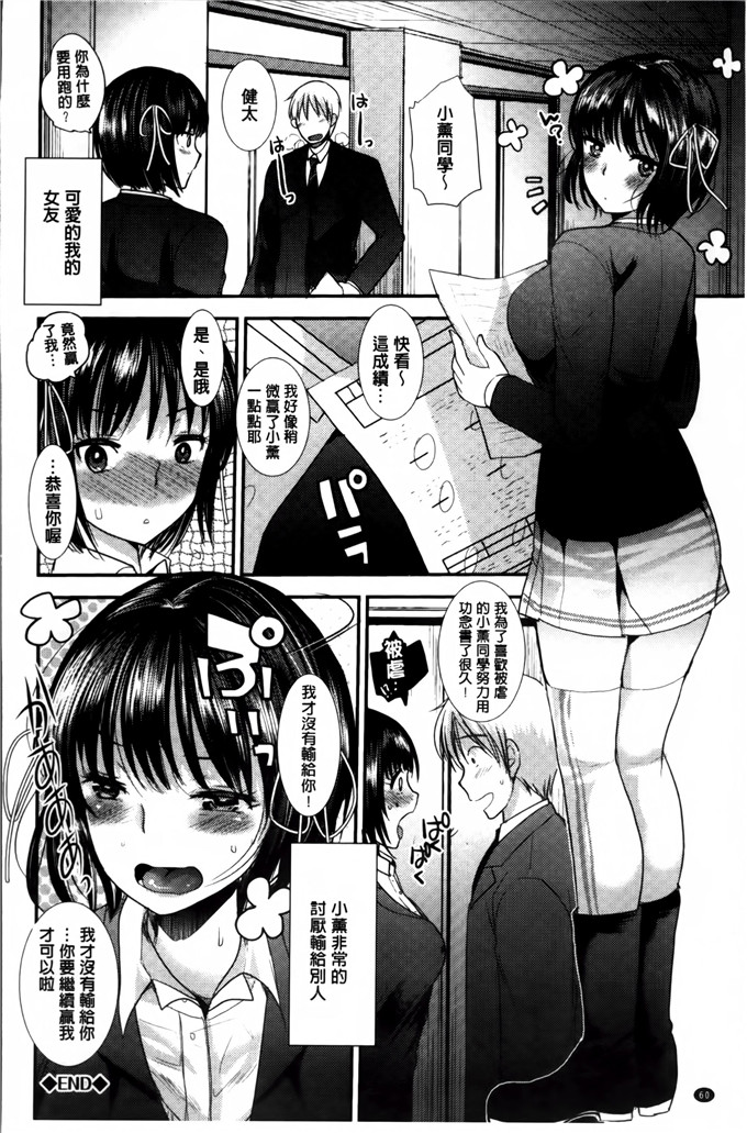 色列少女漫画:[いちこ]制服発情も～ど 