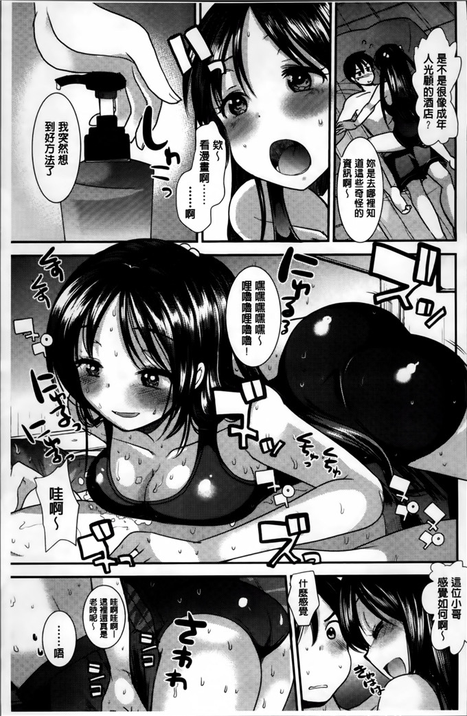 色列少女漫画:[いちこ]制服発情も～ど 