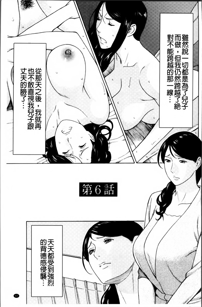 タカスギコウ邪恶漫画:愚昧的漩涡