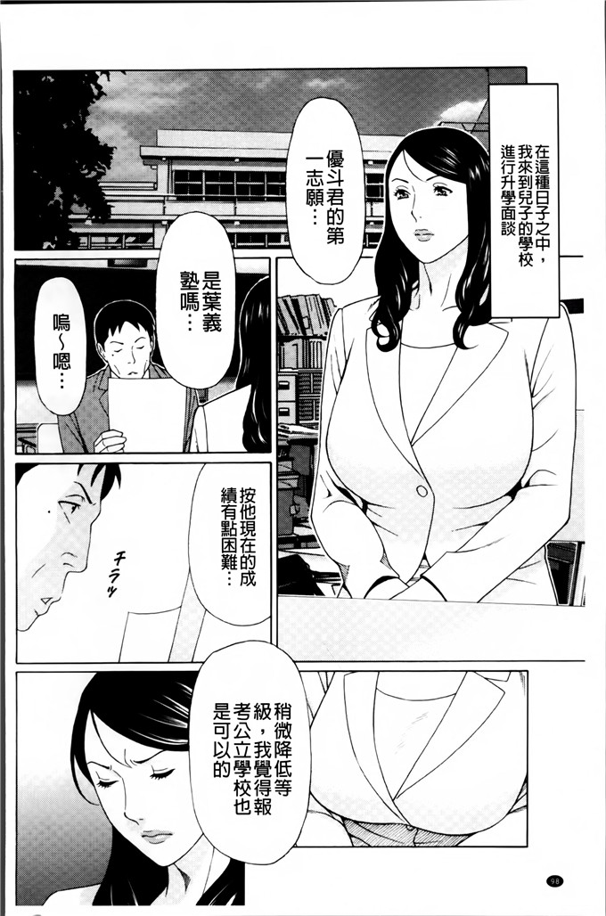 タカスギコウ邪恶漫画:愚昧的漩涡