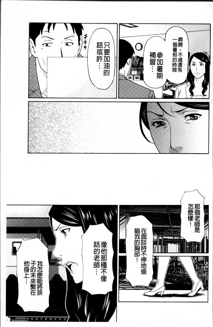 タカスギコウ邪恶漫画:愚昧的漩涡