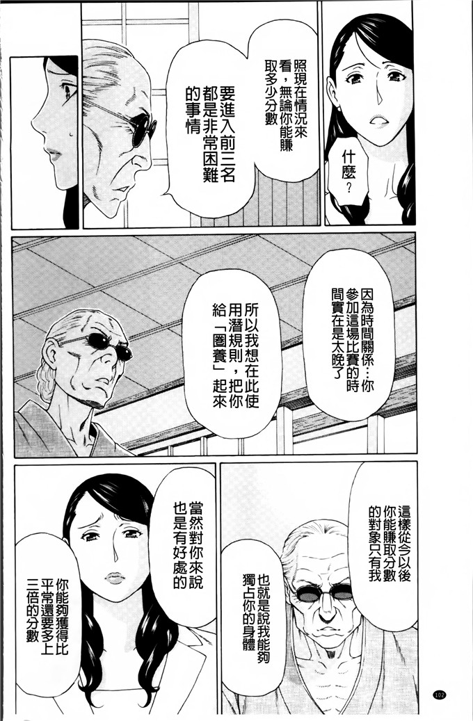 タカスギコウ邪恶漫画:愚昧的漩涡