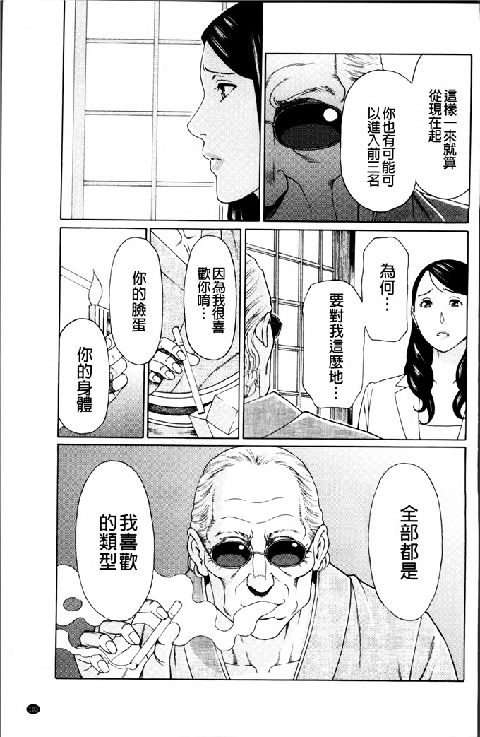 タカスギコウ邪恶漫画:愚昧的漩涡